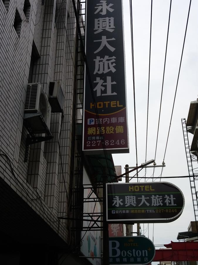 Yongxing Inn Chiayi Exterior foto